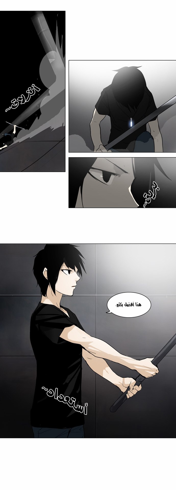 Read Tower of God S2 AR Manga Online