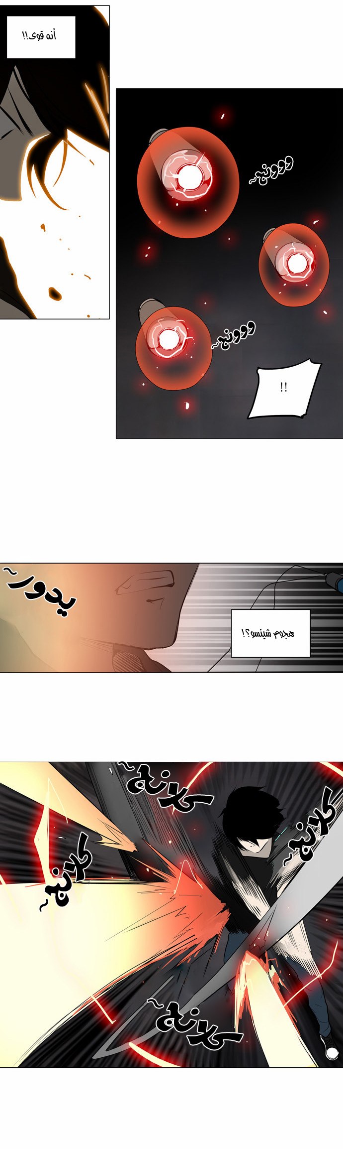 Read Tower of God S2 AR Manga Online
