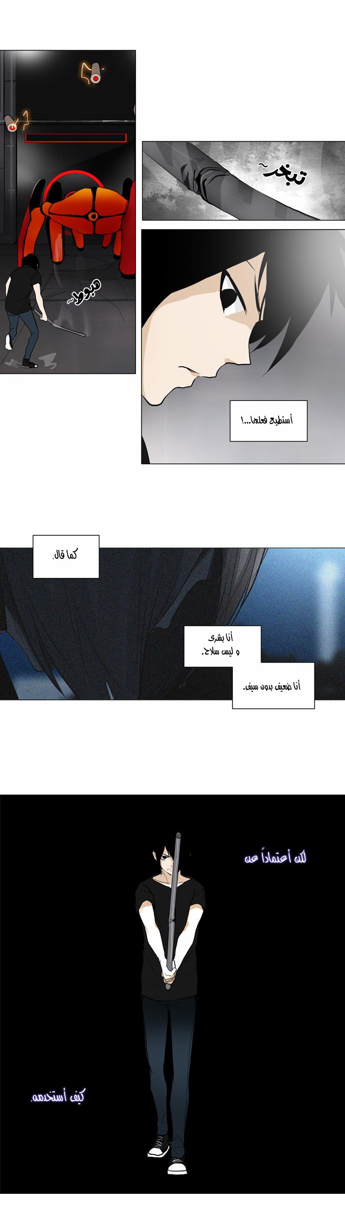 Read Tower of God S2 AR Manga Online