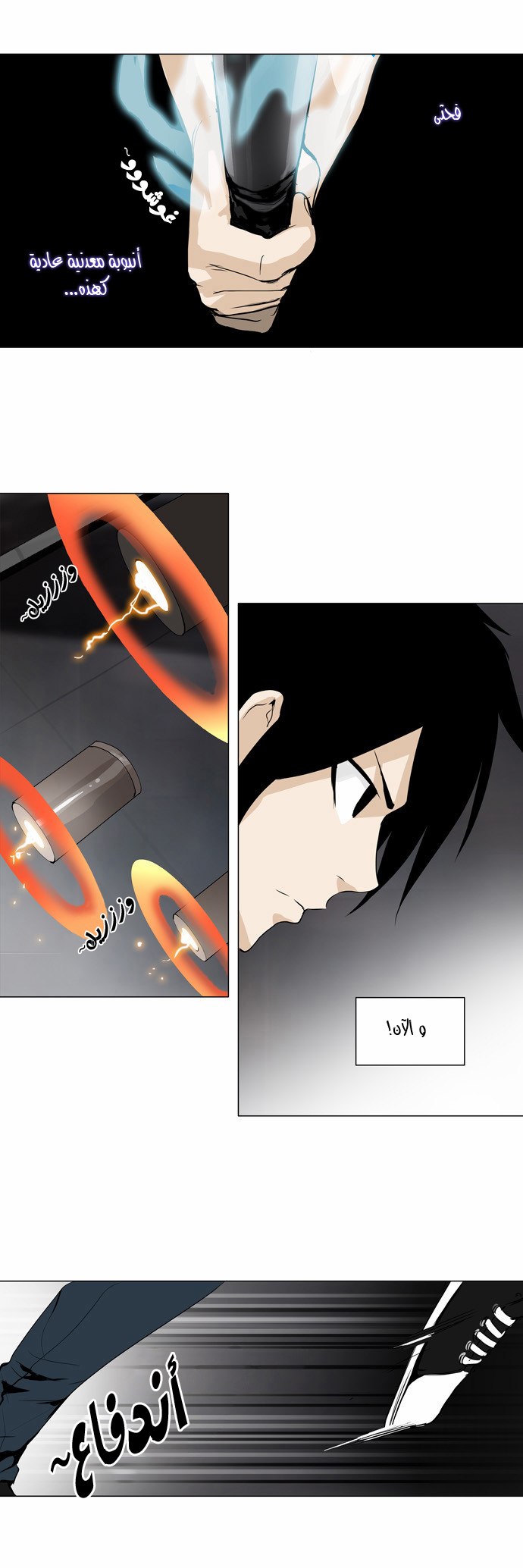 Read Tower of God S2 AR Manga Online