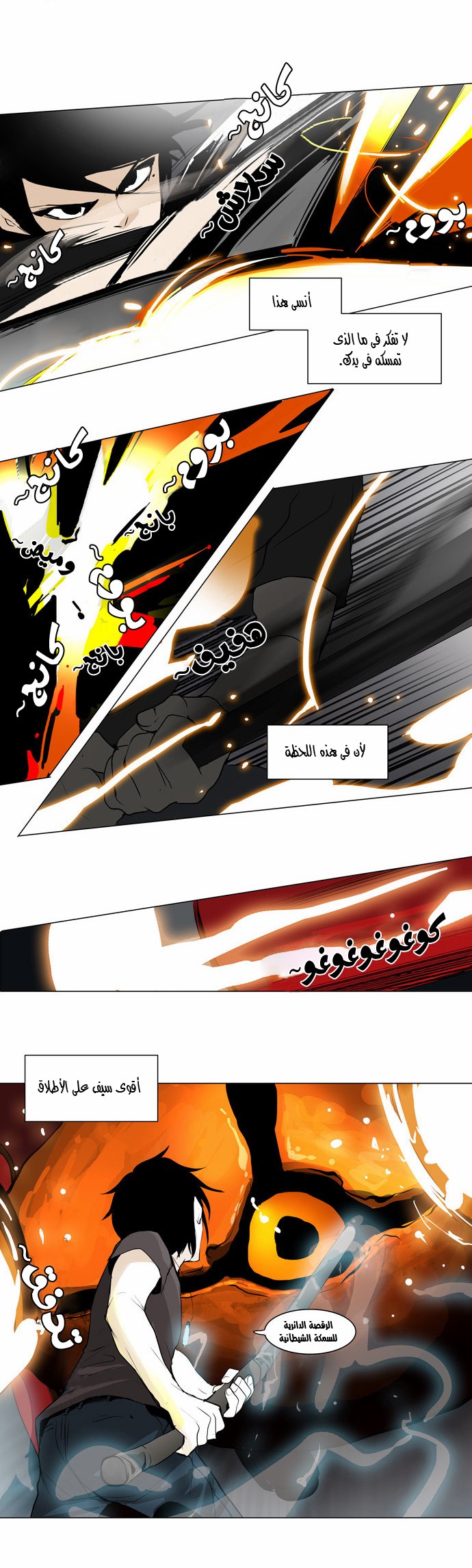 Read Tower of God S2 AR Manga Online