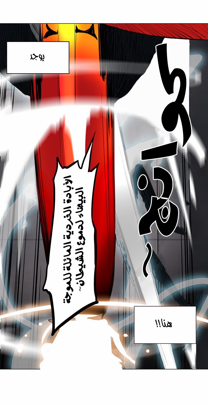 Read Tower of God S2 AR Manga Online