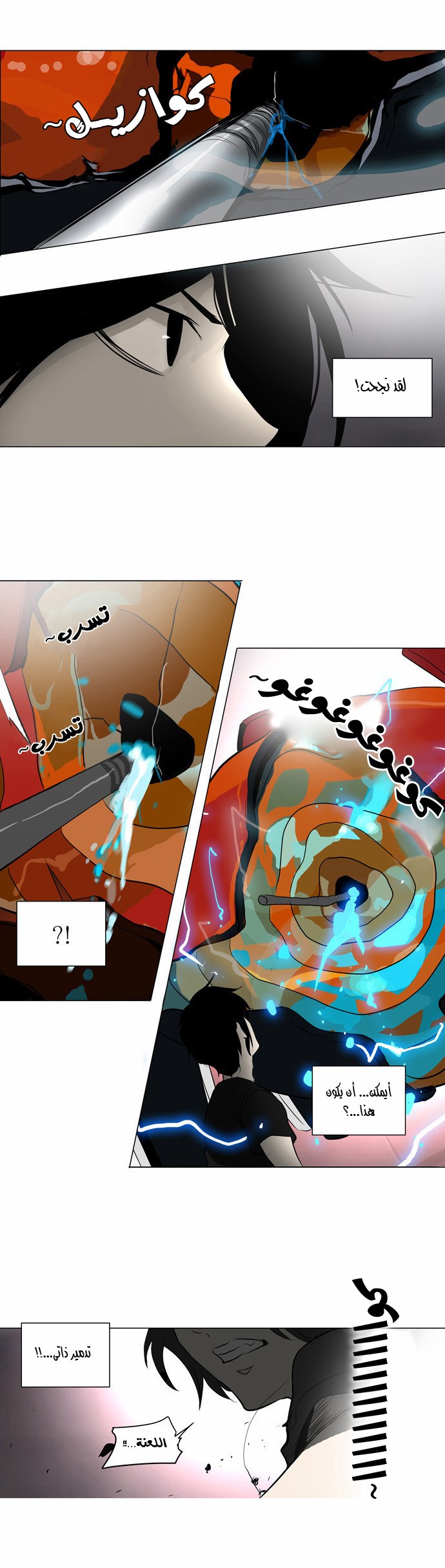 Read Tower of God S2 AR Manga Online