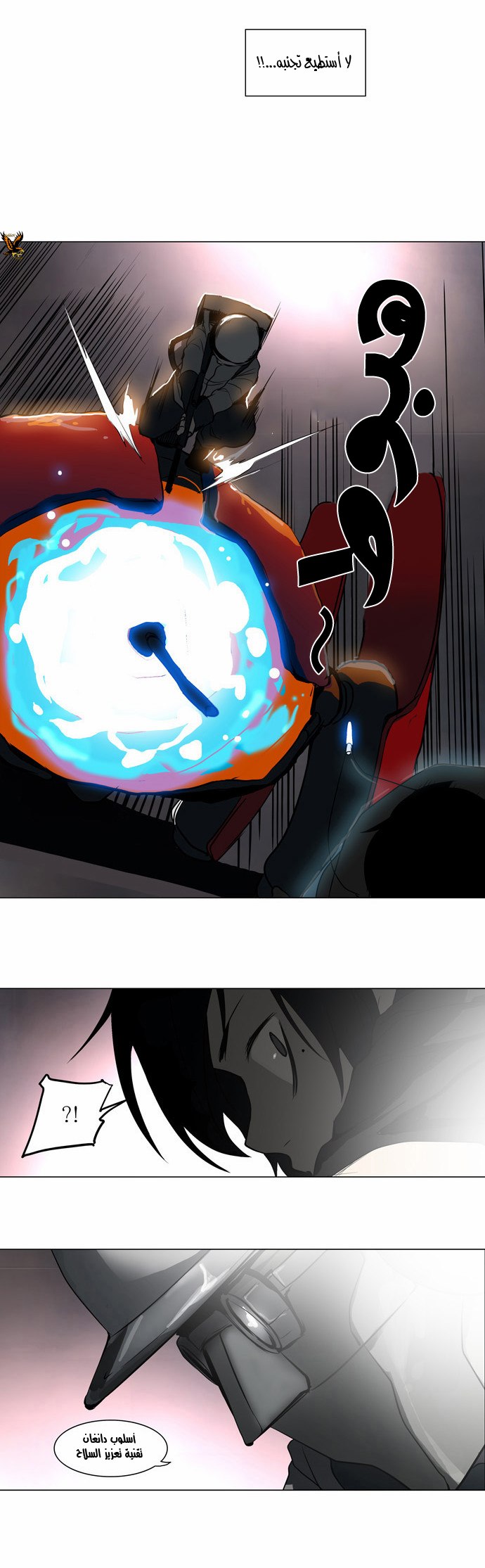 Read Tower of God S2 AR Manga Online