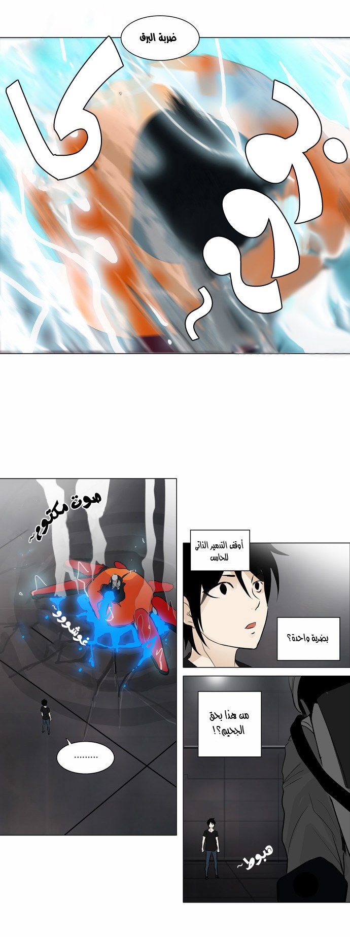 Read Tower of God S2 AR Manga Online