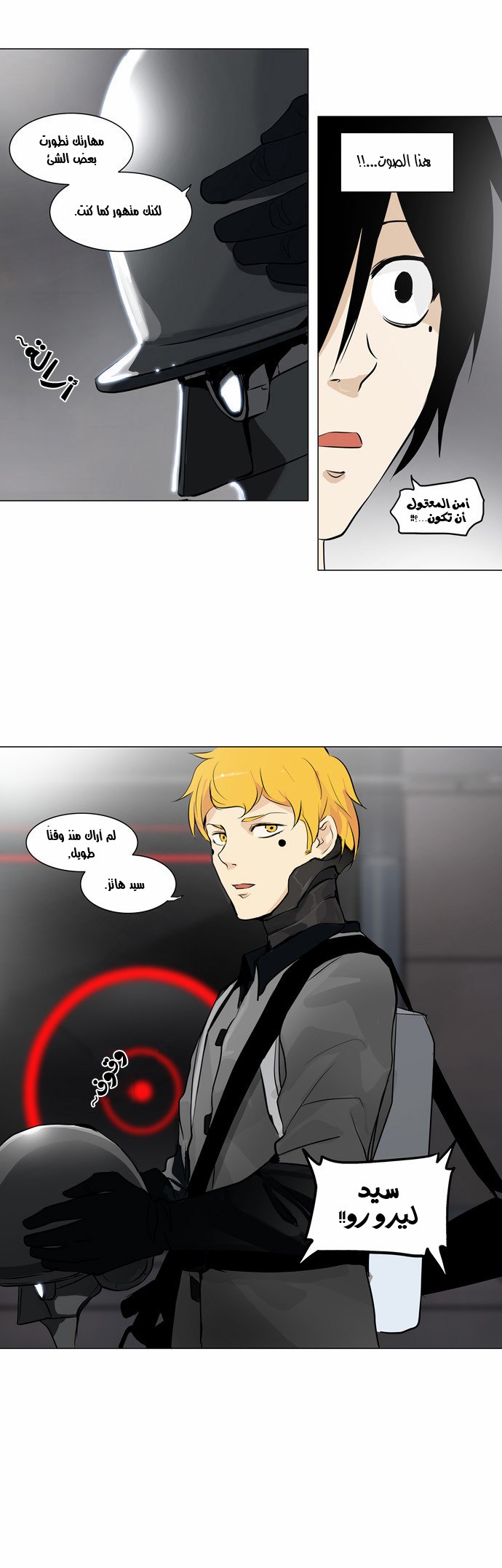 Read Tower of God S2 AR Manga Online
