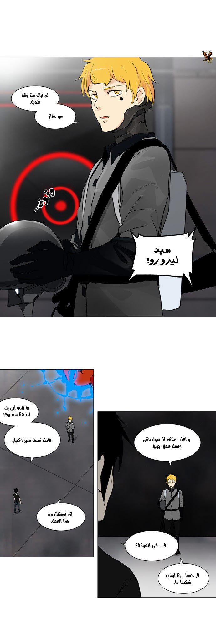 Read Tower of God S2 AR Manga Online