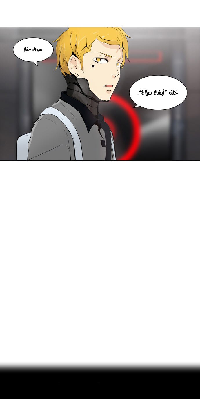 Read Tower of God S2 AR Manga Online