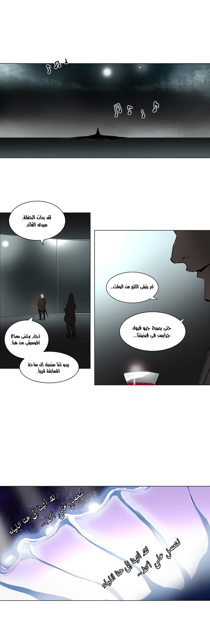 Read Tower of God S2 AR Manga Online