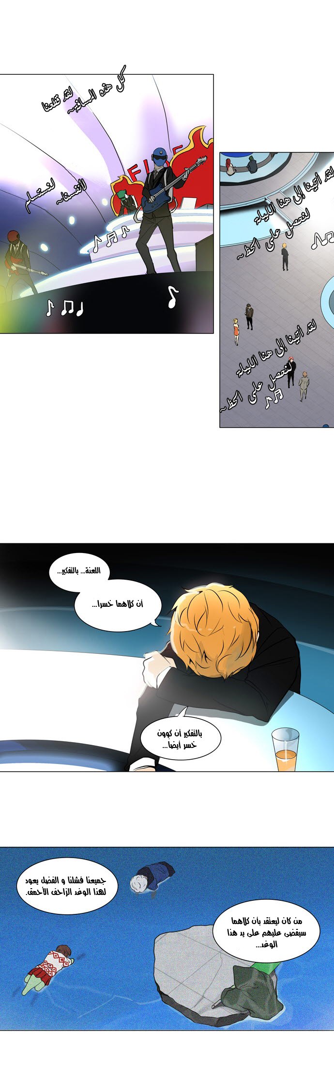 Read Tower of God S2 AR Manga Online
