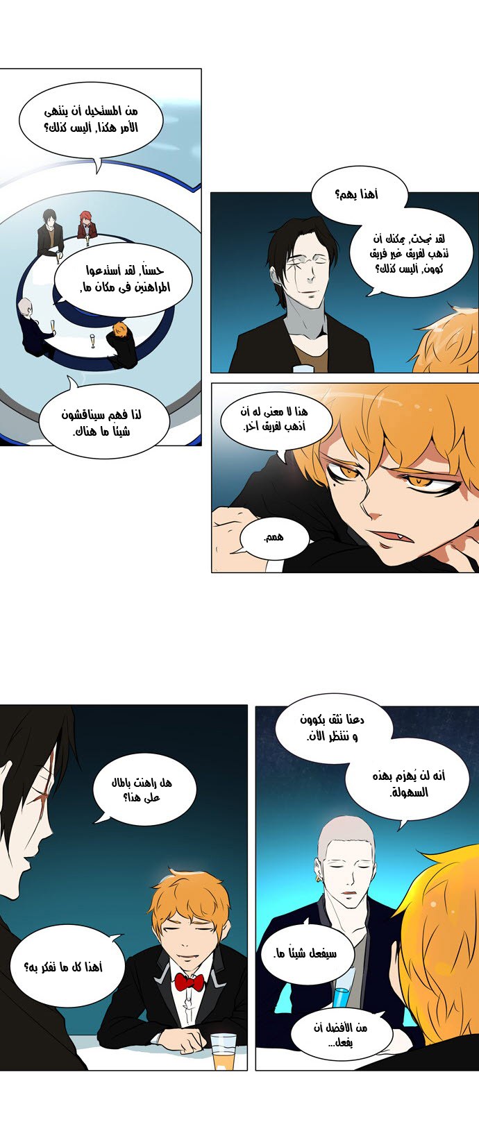 Read Tower of God S2 AR Manga Online