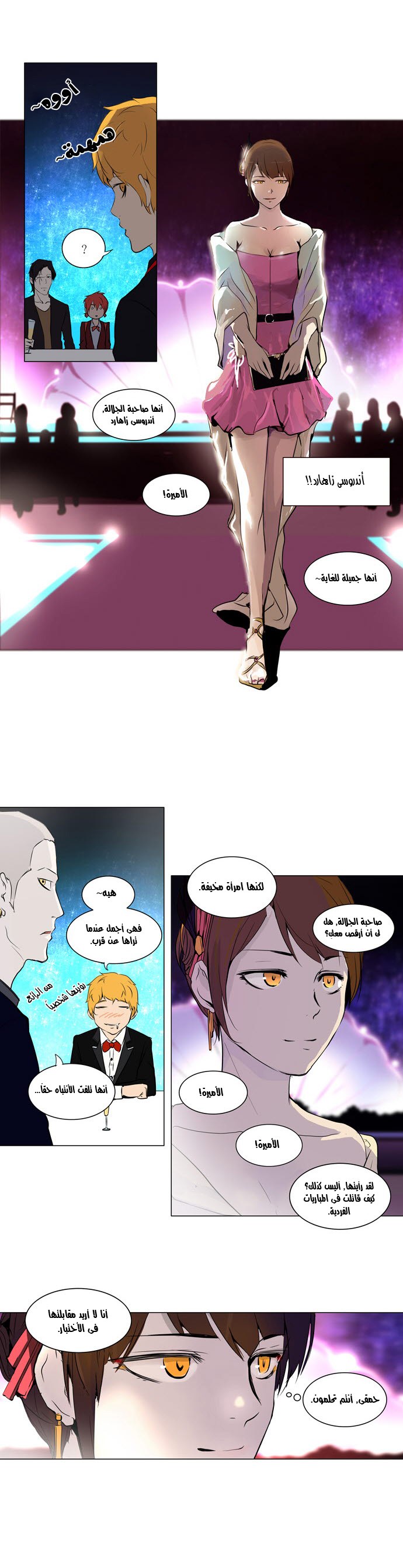 Read Tower of God S2 AR Manga Online