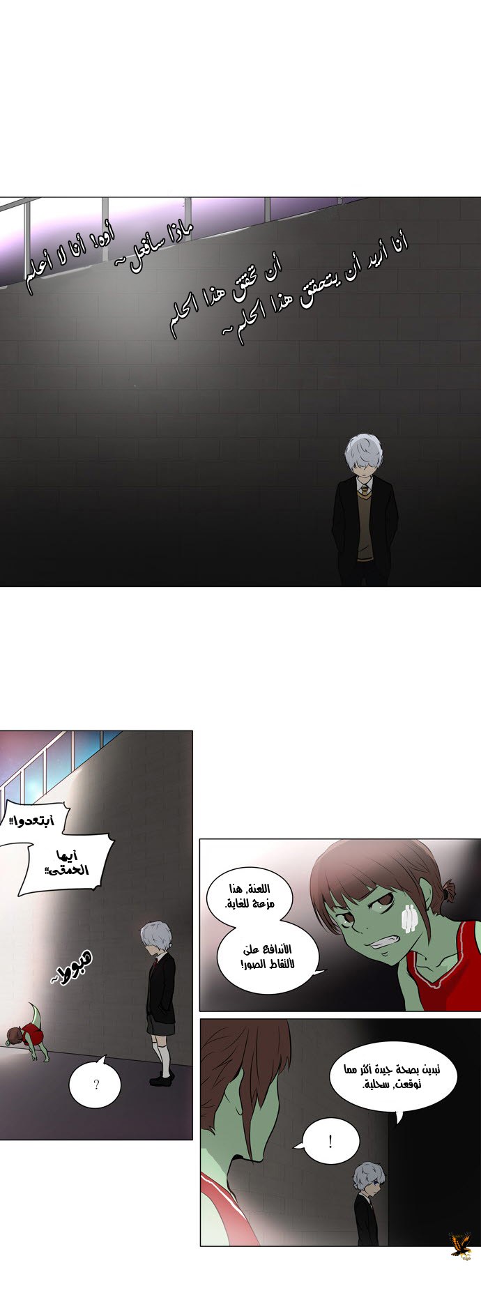 Read Tower of God S2 AR Manga Online