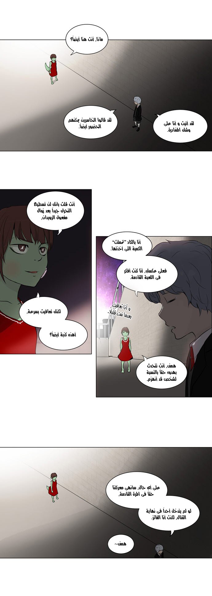 Read Tower of God S2 AR Manga Online