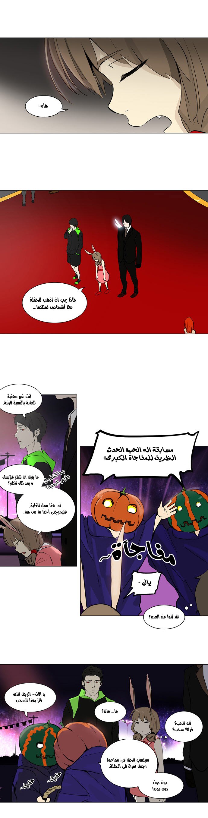 Read Tower of God S2 AR Manga Online