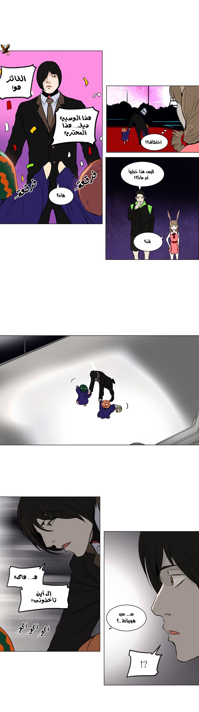 Read Tower of God S2 AR Manga Online