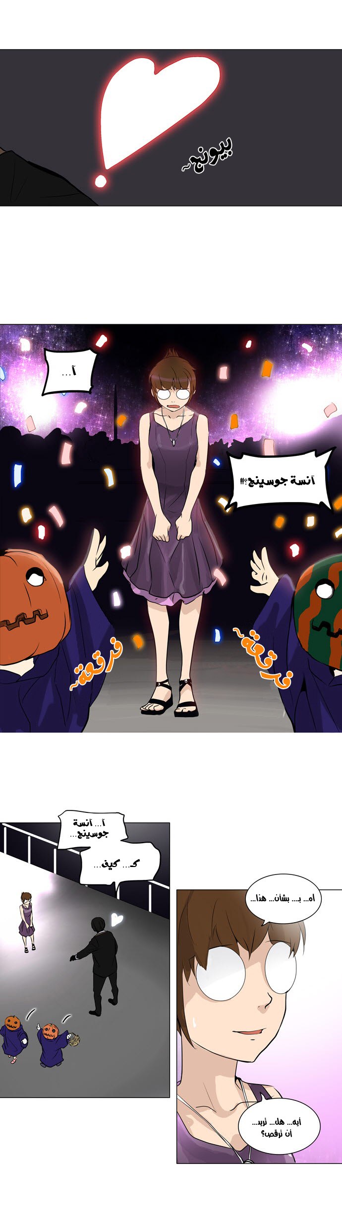 Read Tower of God S2 AR Manga Online