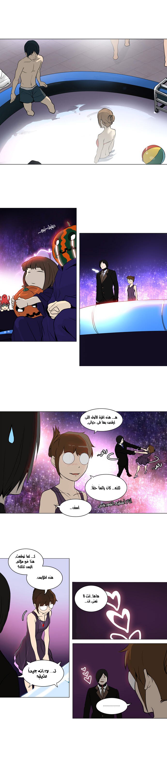 Read Tower of God S2 AR Manga Online