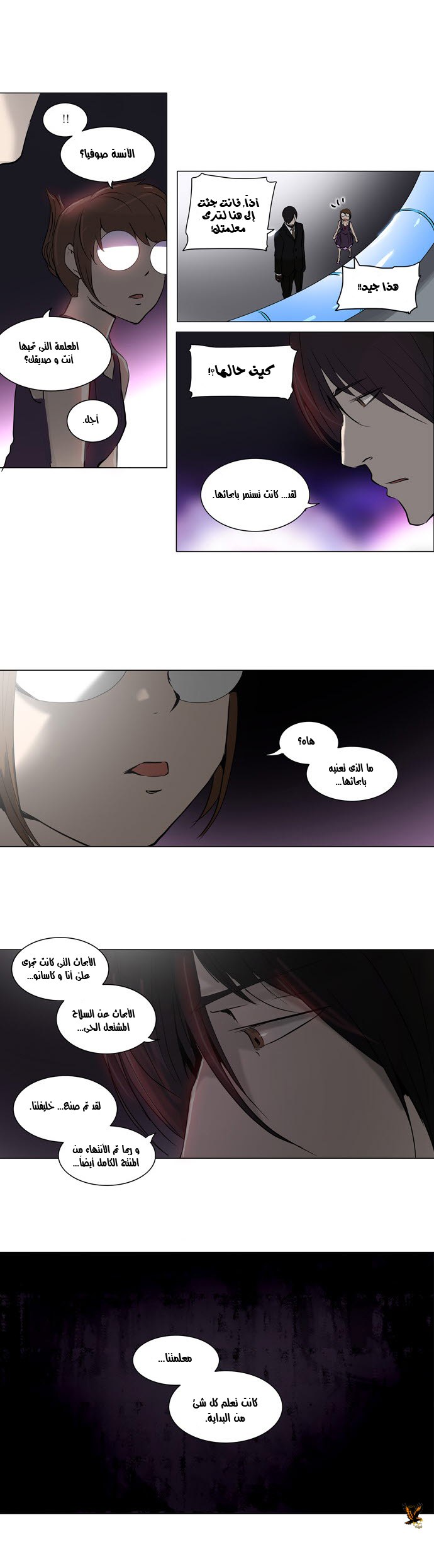 Read Tower of God S2 AR Manga Online