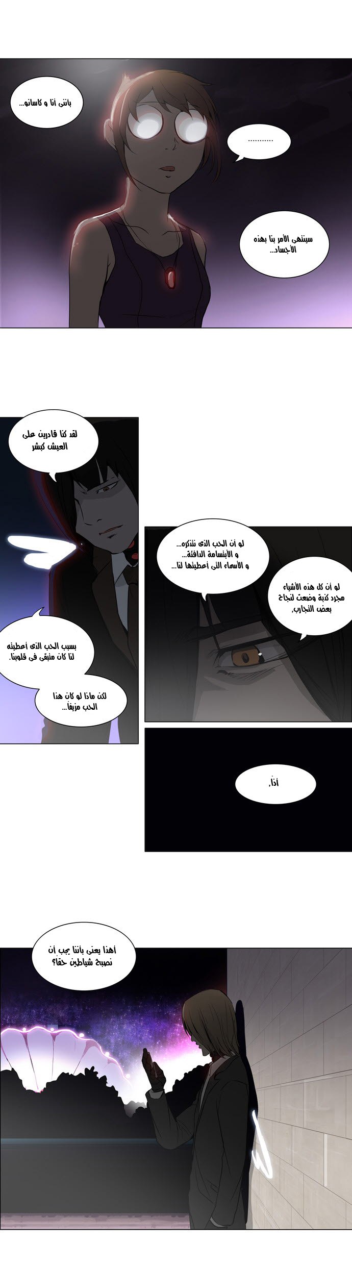 Read Tower of God S2 AR Manga Online