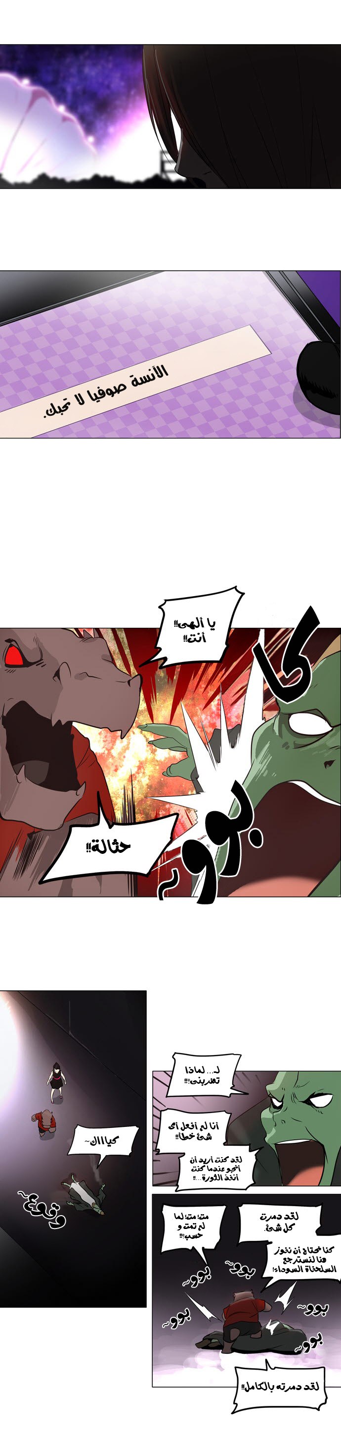 Read Tower of God S2 AR Manga Online