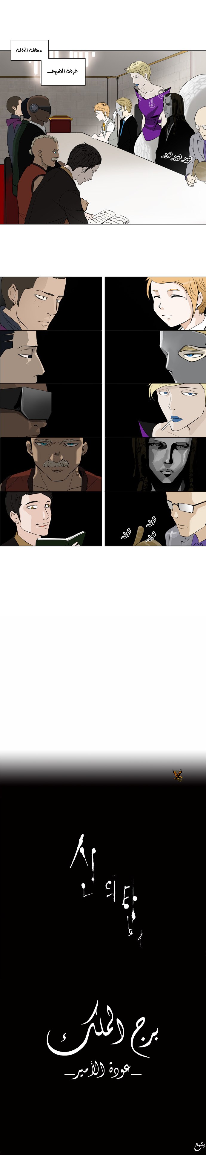 Read Tower of God S2 AR Manga Online