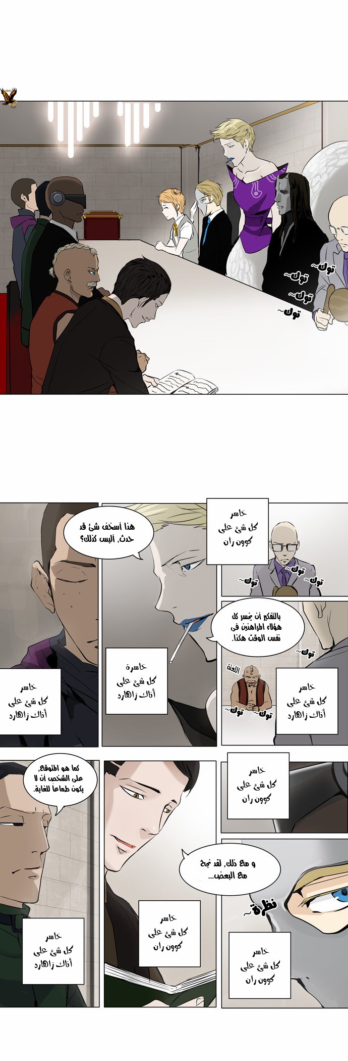 Read Tower of God S2 AR Manga Online