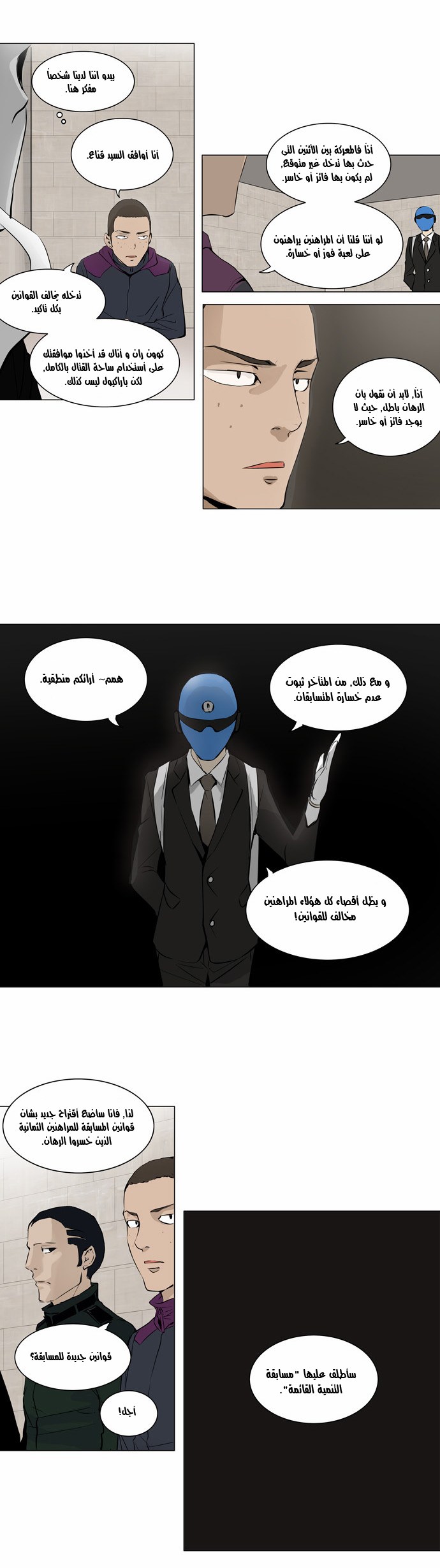 Read Tower of God S2 AR Manga Online