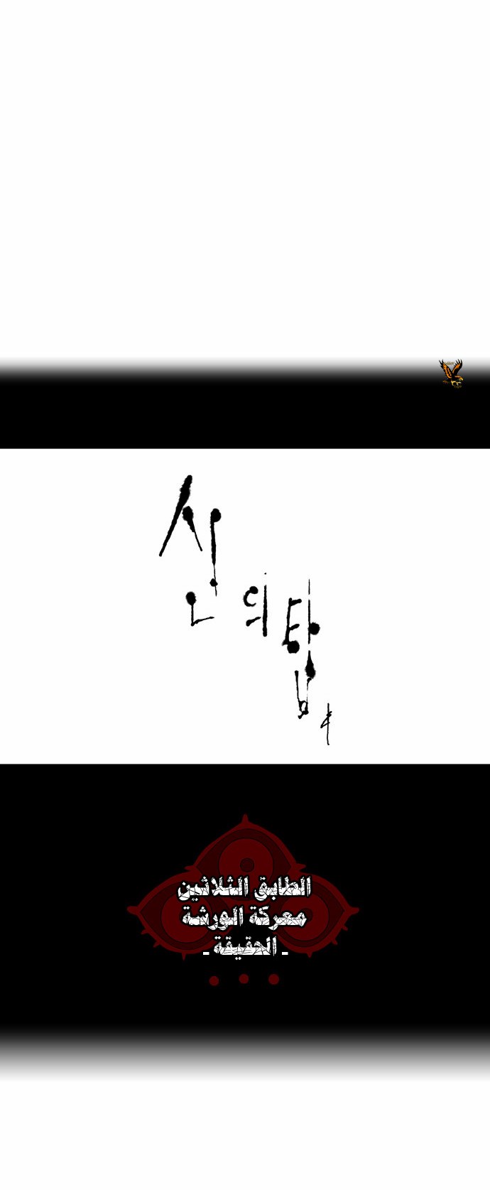 Read Tower of God S2 AR Manga Online