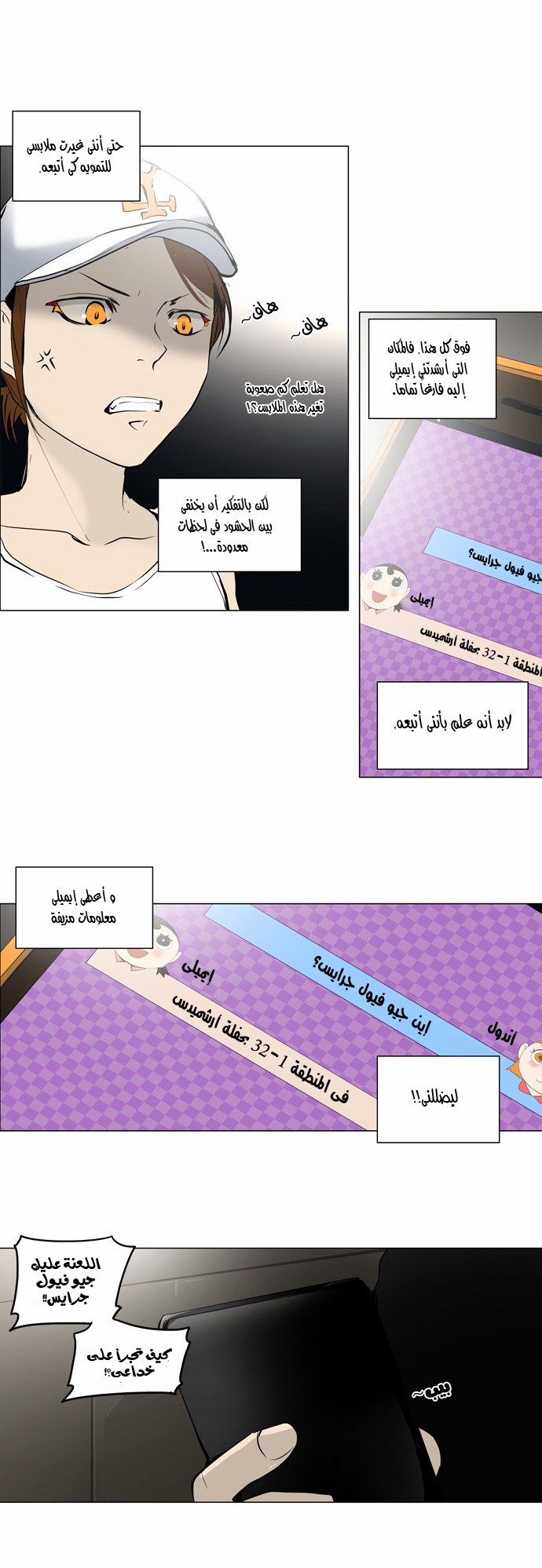 Read Tower of God S2 AR Manga Online
