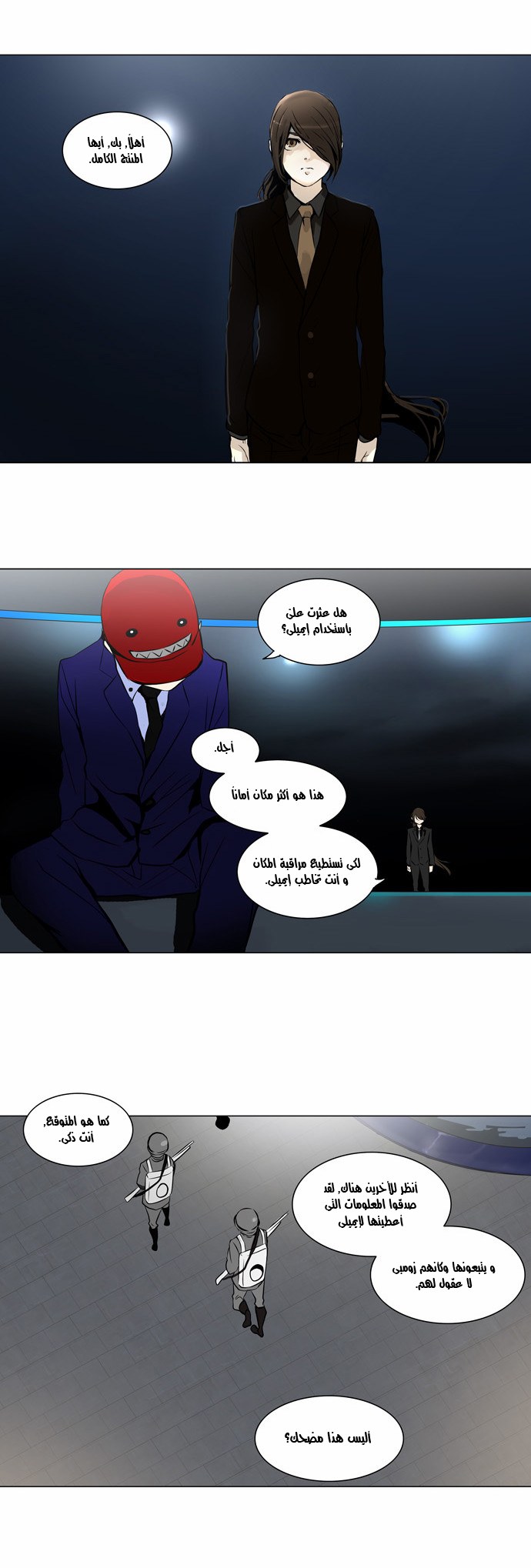 Read Tower of God S2 AR Manga Online