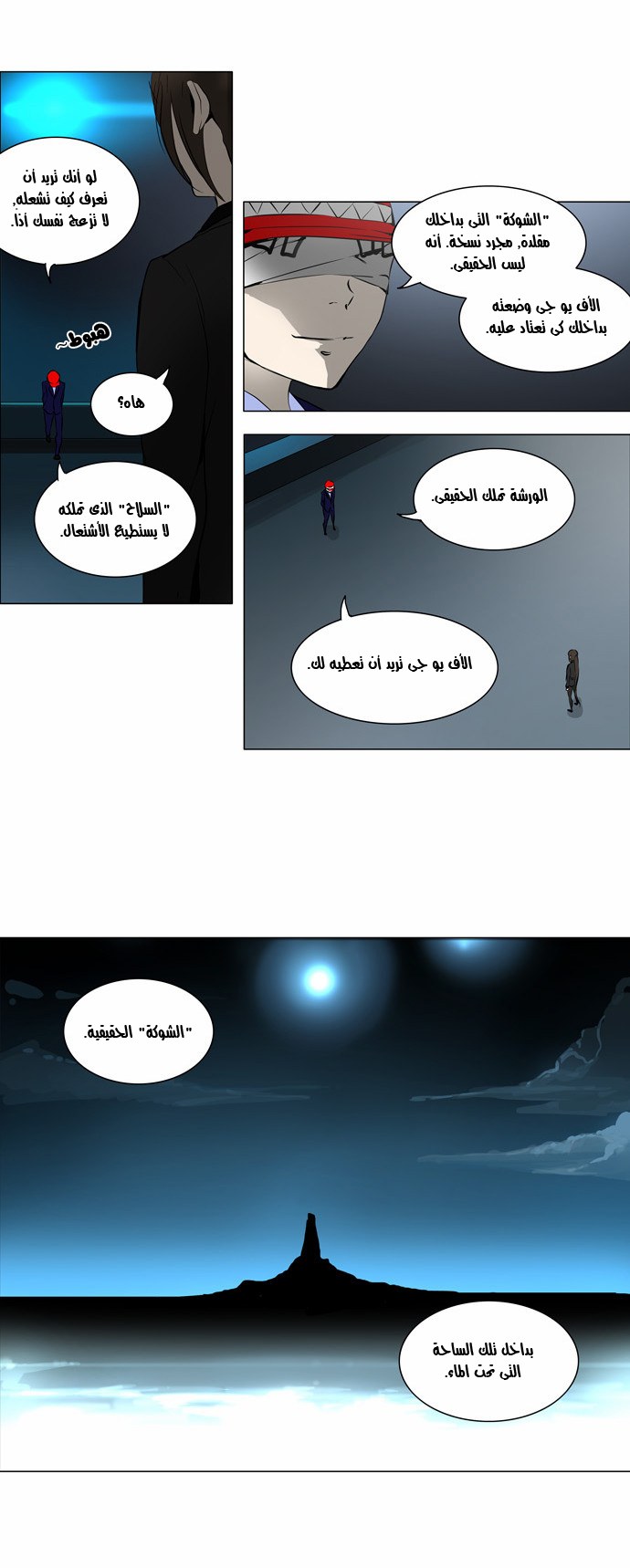 Read Tower of God S2 AR Manga Online