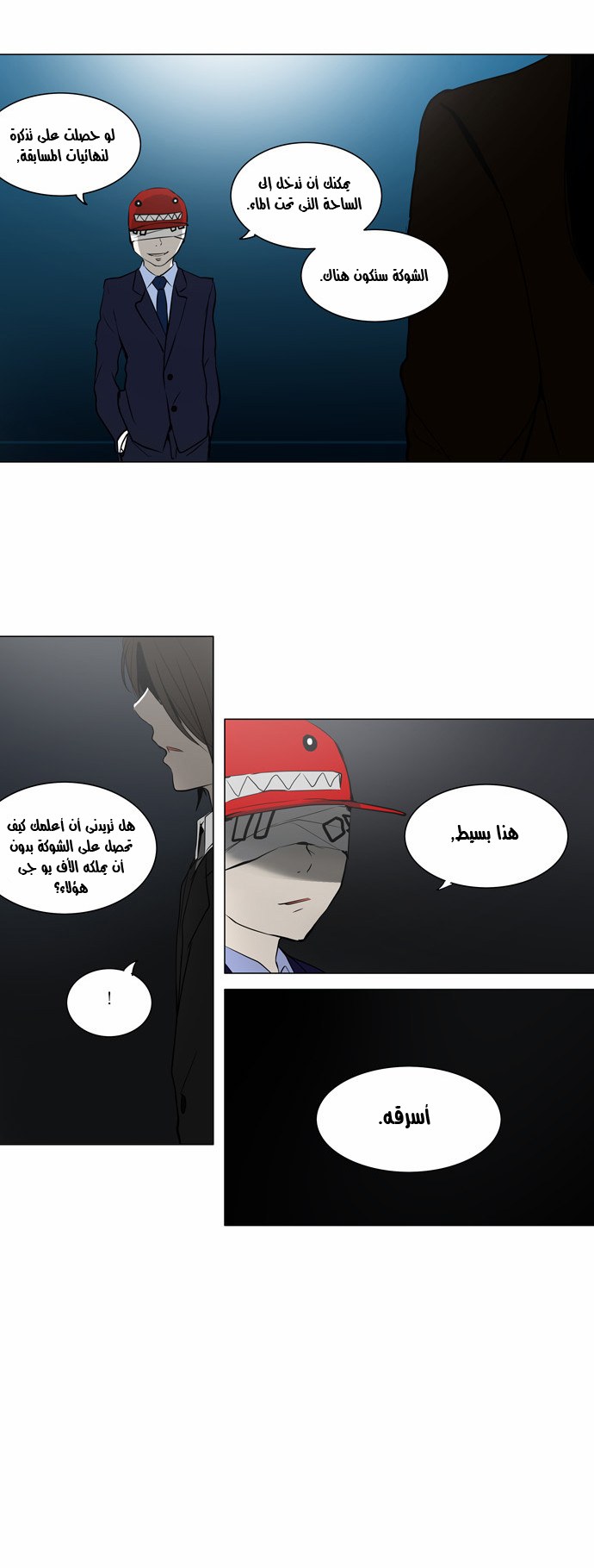 Read Tower of God S2 AR Manga Online