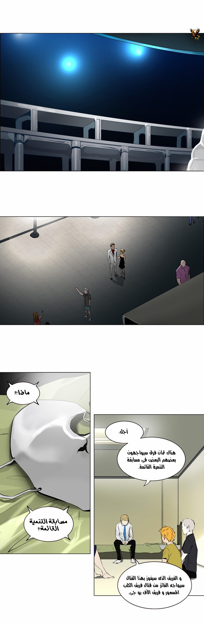 Read Tower of God S2 AR Manga Online