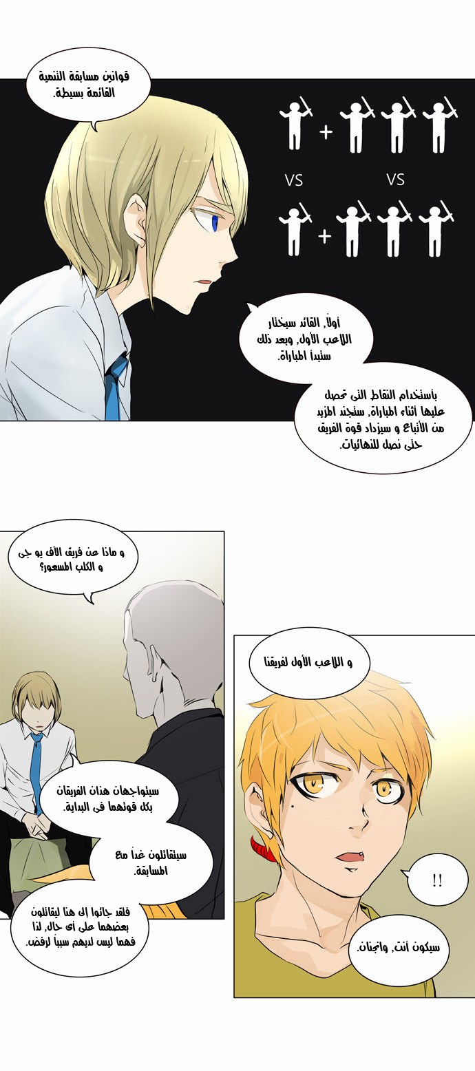 Read Tower of God S2 AR Manga Online