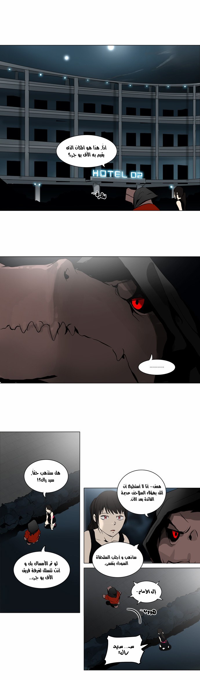 Read Tower of God S2 AR Manga Online