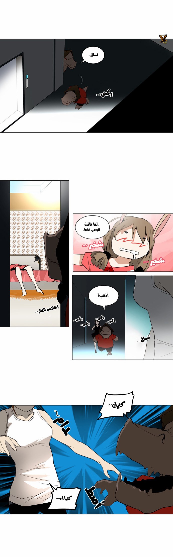 Read Tower of God S2 AR Manga Online