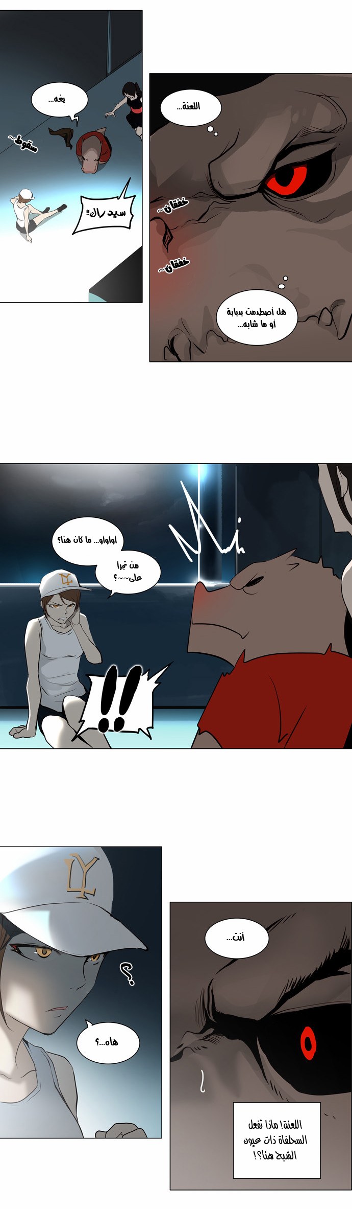 Read Tower of God S2 AR Manga Online