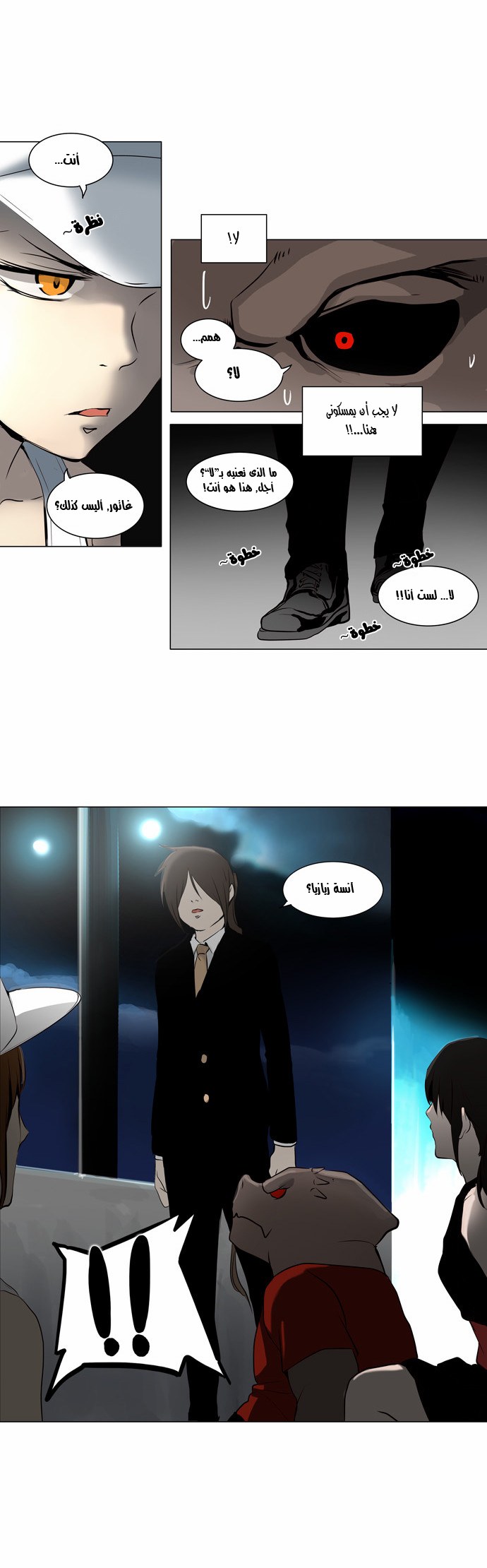 Read Tower of God S2 AR Manga Online