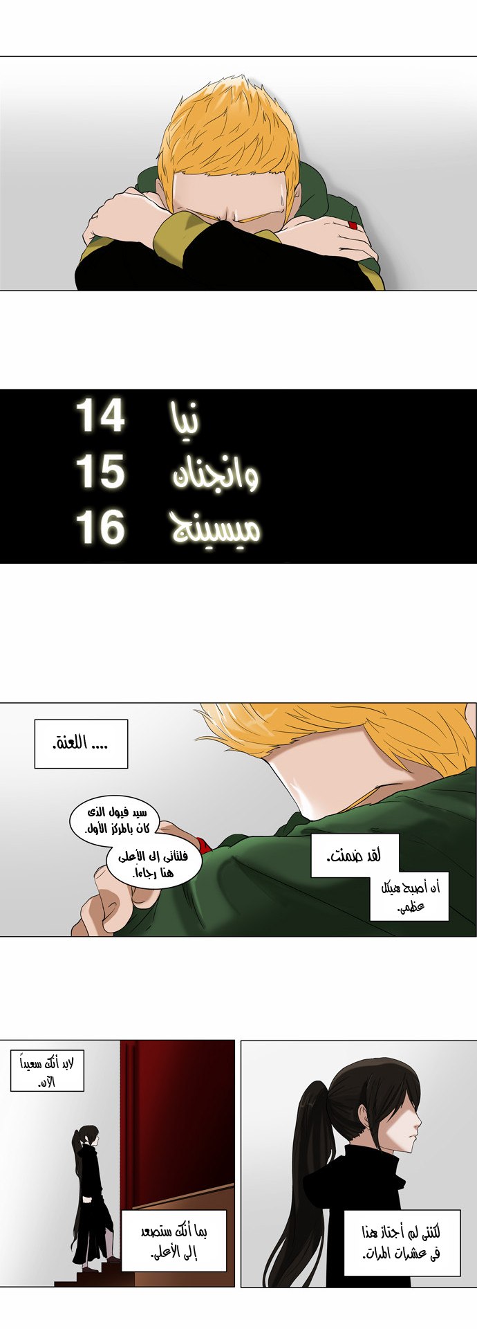Read Tower of God S2 AR Manga Online