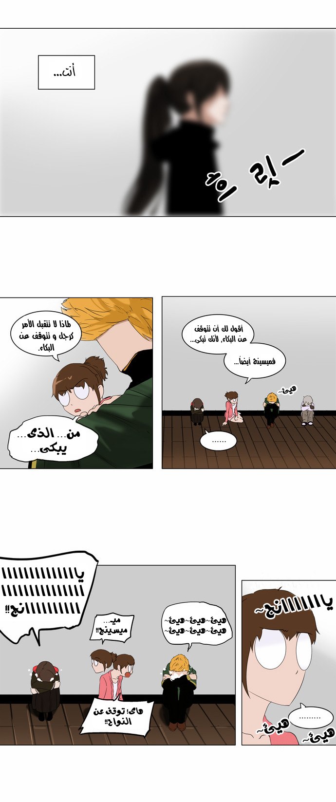 Read Tower of God S2 AR Manga Online