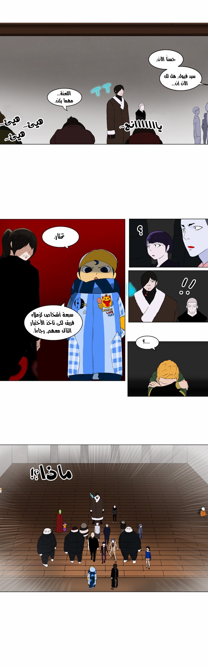 Read Tower of God S2 AR Manga Online