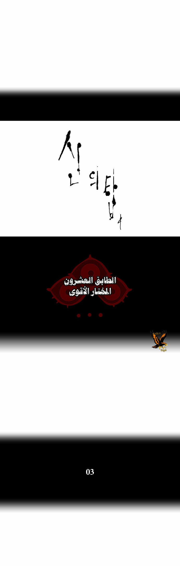 Read Tower of God S2 AR Manga Online