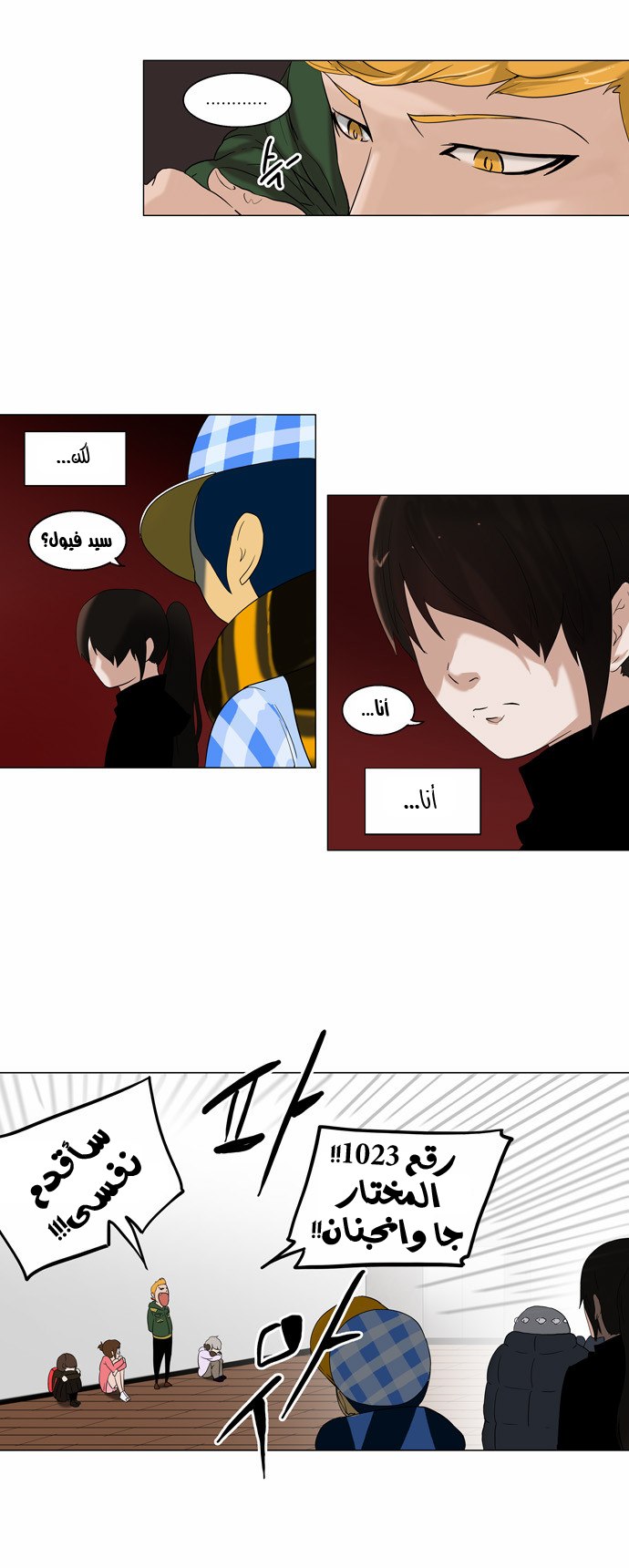 Read Tower of God S2 AR Manga Online