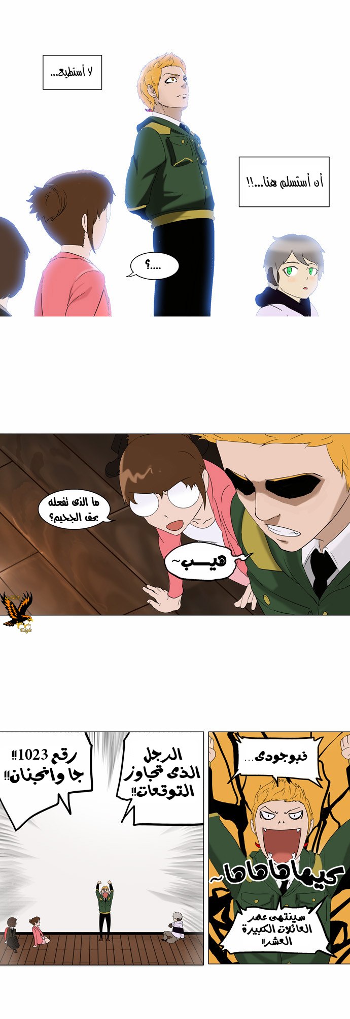 Read Tower of God S2 AR Manga Online