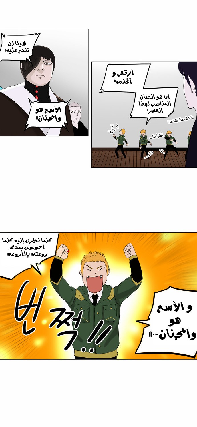 Read Tower of God S2 AR Manga Online