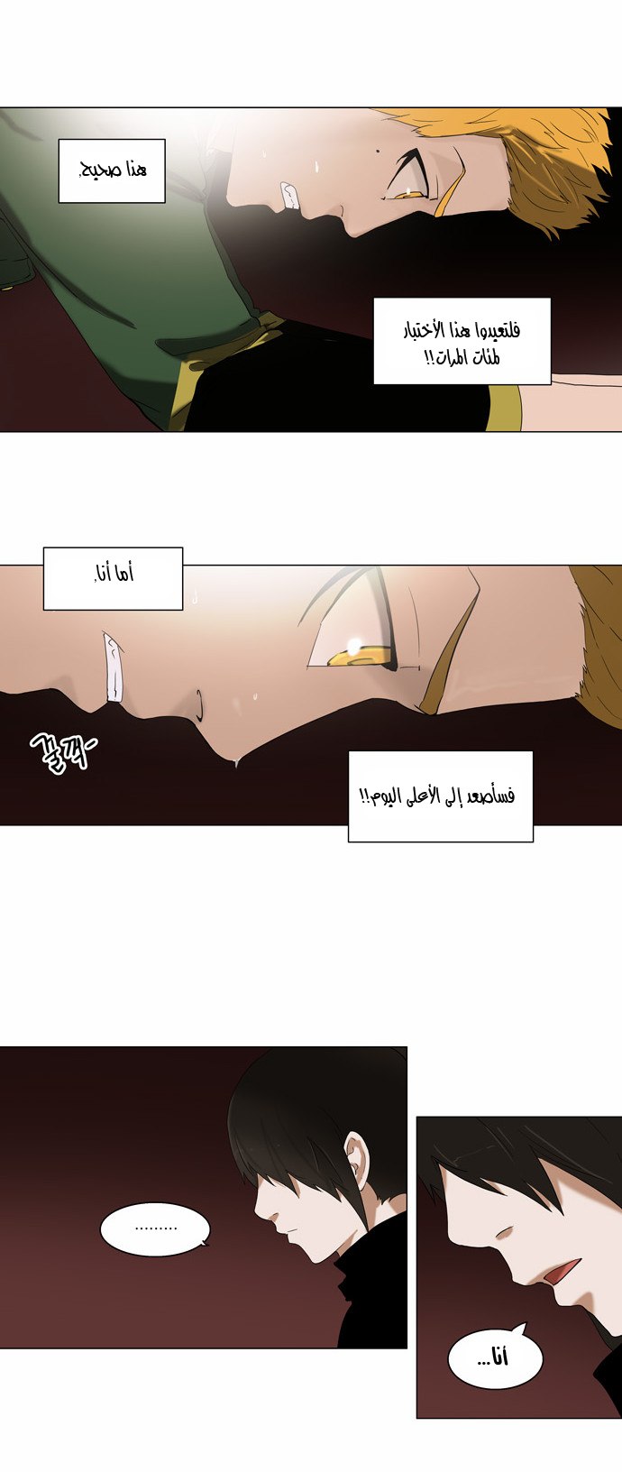Read Tower of God S2 AR Manga Online