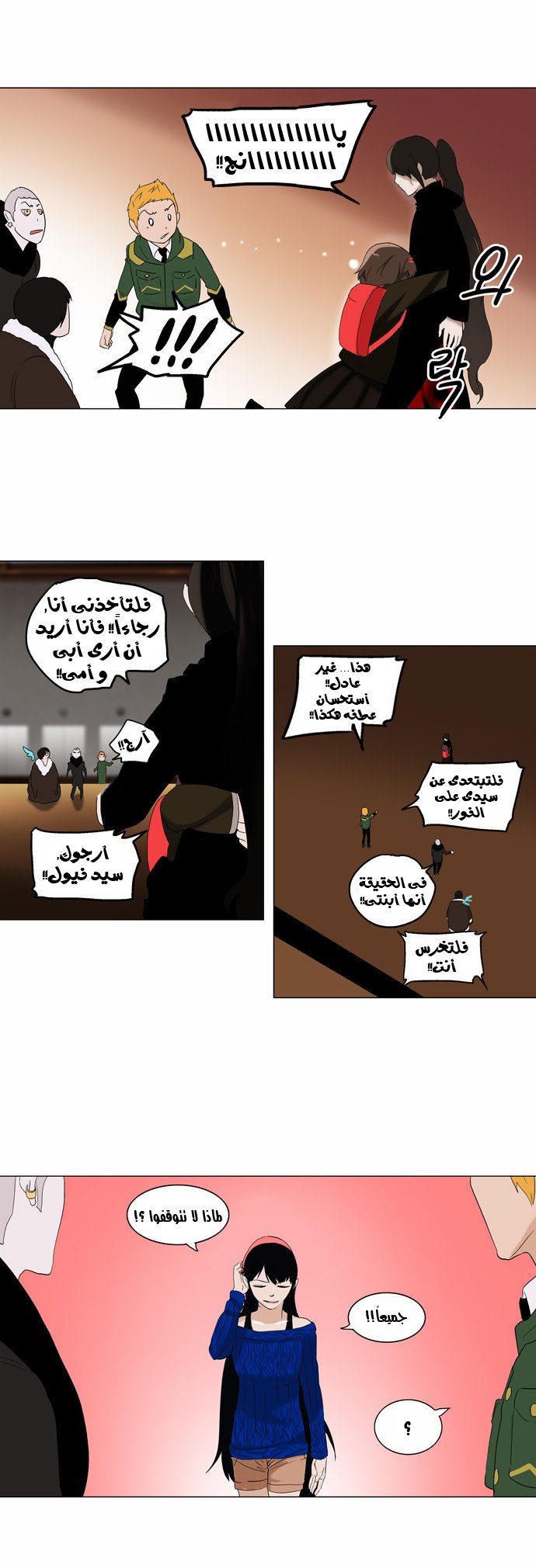 Read Tower of God S2 AR Manga Online