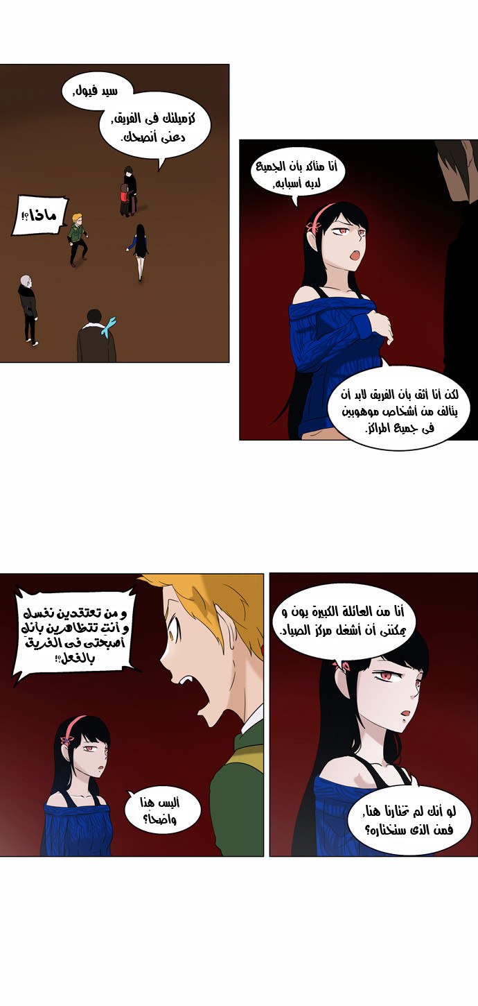 Read Tower of God S2 AR Manga Online