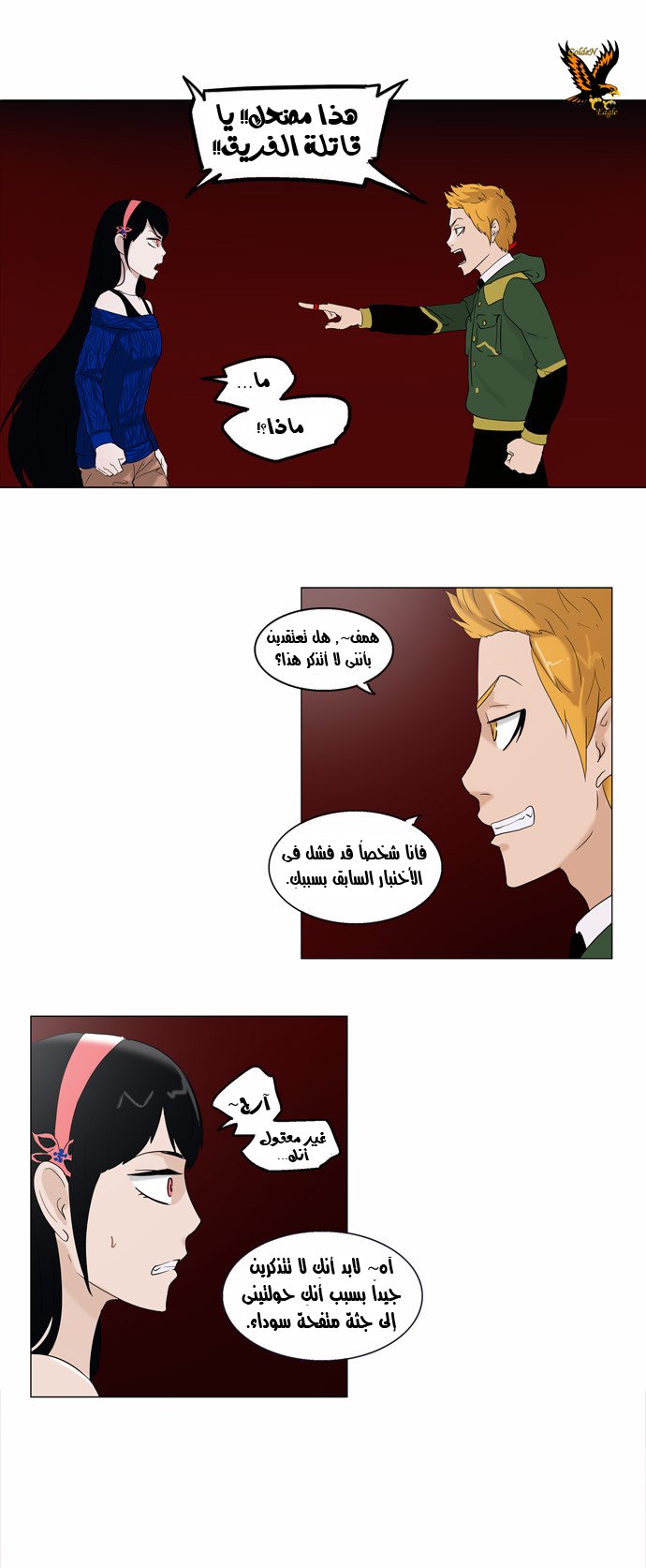 Read Tower of God S2 AR Manga Online